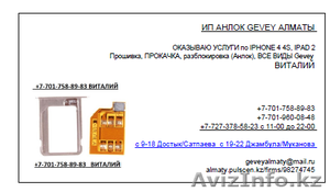 7701 758 89 83 IPHONE 8 8 76+plus6g5s5g4s4g54s IPHONE в Алматы,  джейлб #639718