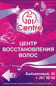 Центр по восстановлению волос #628642