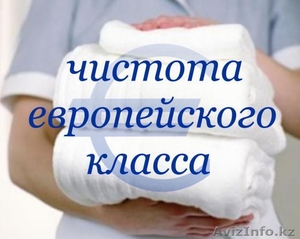 ПРАЧЕЧНАЯ т. 376 56 02;  8 777 298 96 55 #613339