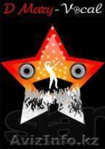УРОКИ ВОКАЛА   D*mary-vocal #636353