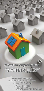 Система управления 