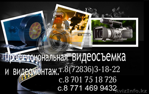 Видеосъемка торжеств и.т.д... #629929