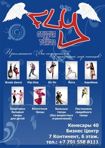Студия танца Fly  #637080