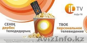 megaline,  IDTV,  IDPHONE #649589