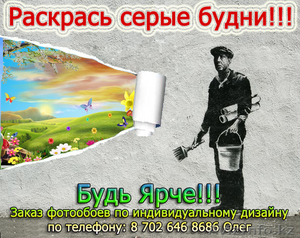 фотообои любого размера #653878