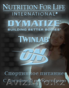 Спортивное питание с доставкой по Костанаю #659709