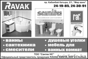 Сантехника. мебель для ванной комнаты,  смесители,  ванны,  душевые уголки. #649223