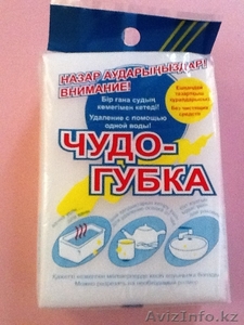 Чудо-губки оптом #657712