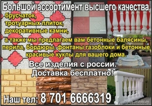 Большой ассортимент высшего качества брусчаток #662470