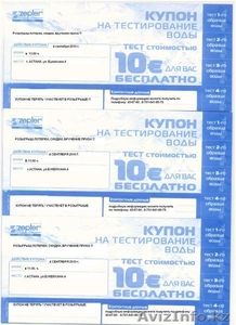 Фильтр  по очистке воды  #657261