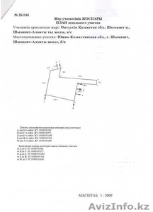 Земельный участок под хороший бизнес #668684