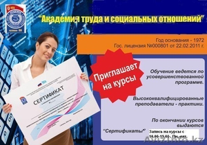 Курсы по Бух.учету при Академии Труда и Социальных Отношений #655594