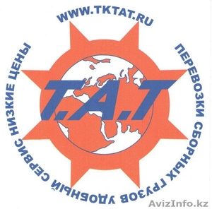 Грузоперевозки Кaзахстан #666980