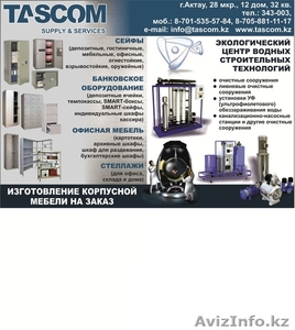 Металлическая мебель,  сейфы и стеллажи #652126