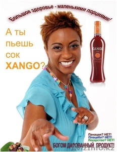 Сок XanGo - продукт функционального питания! #651042