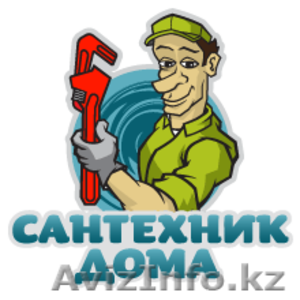 ВСЕ ВИДЫ САНТЕХНИЧЕСКИХ УРАБОТ #645623