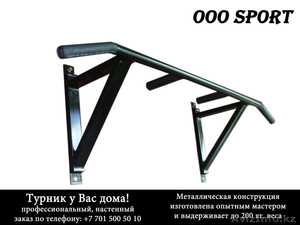 Турник и брусья у Вас дома в Алматы! #644710