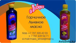 Льняное и Горчичное растительные масла #648564