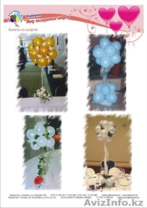 Оригинальное оформление воздушными шарами торжественных мероприятий #686741