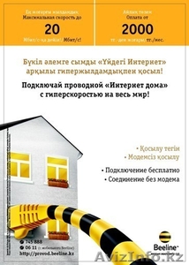 Работа в Билайн #688114