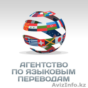 Языковые переводы  и нотариальное заверение #491390