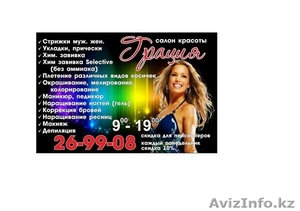 Салон красоты 