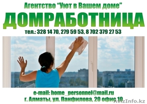 Няни,  домработницы,  сиделки,  повара,  водители,  гувернантки #36026