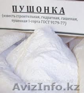 Известь,  Пушонка #696658