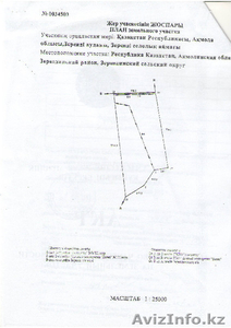 Земельный участок Зеренда #677275