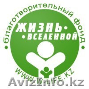 благое дело общественый благотворительнный фонд #689219