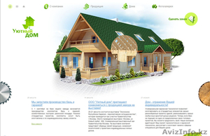 Завод Уютный дом - каркасное домостроение в Карелии. Петрозаводск  #679671