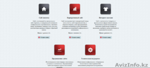 Создание сайтов под ключ #686848