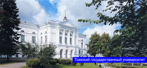 ТГУ в Алматы! Томский Государственный Университет  #693681