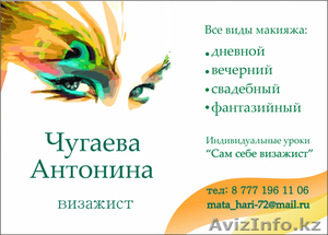 Качественный визаж #695169