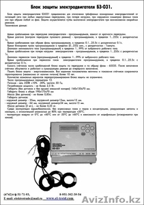 БЗ-03-блок защиты  электродвигателей от перегрузки по току 0-200А и 100-900А #704765