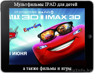 Мультики для IPAD для детей в Алматы,  Игры для IPAD для детей в Алматы,  #702042
