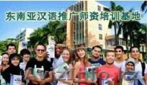 обучение китайскому языку на о.Хайнань!!! #725165