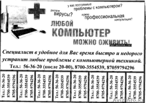 Ремонт компьютеров,  ноудбуков и др. комп. техники #708510