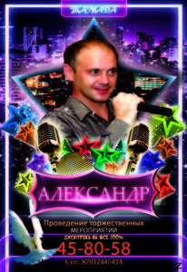 Тамада Слободенюк  #719027