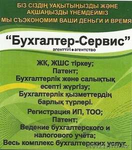 Агентство 