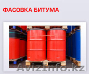Продам битум!!!от Уфанефтепродукт #725192