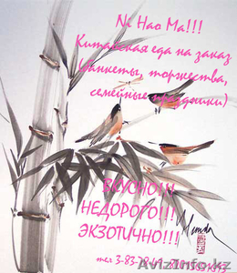 КИТАЙСКАЯ ЕДА НА ЗАКАЗ! #704682