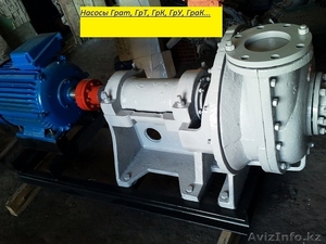 Продам насосы ГраК 170-40,  ГраТ 320-40,  ГраТ 450-67 и др. (список)  #723117