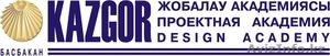 ТОО «Проектная академия «KAZGOR» #713444