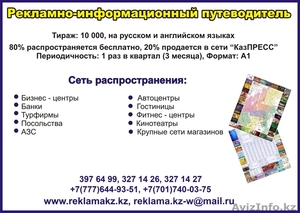 самая лучшая реклама в городе #709506