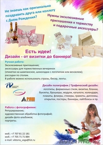 Дизайн от визитки до баннера!!! #712256