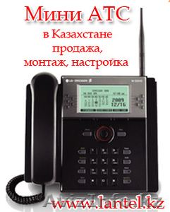 Продажа,  установка и настройка мини АТС #725952