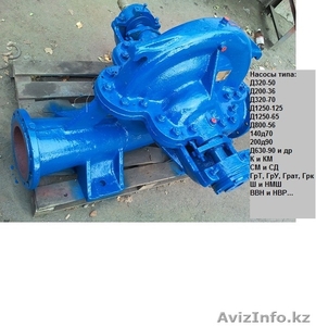 Продам насосы Д 3200-75,  Д 320-50,  Д 4000-95,  Д 200-95 и др.( список) #723106