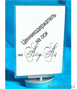 Подставки под меню,  нумерацию столов. Для ресторанов , кафе и кулинарий #705293