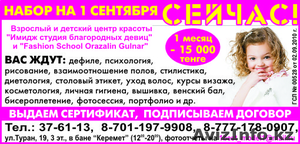 Детская школа моделей Астана #740972